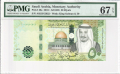 PMG World 50 Riyals, 2016